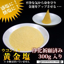 Golden God Salt 10.6 oz (300 g), Purify Rooms and Toilets, Stop Bad Minds, Luck & Money Rise, Prayed at Shrines, Purified Salt
