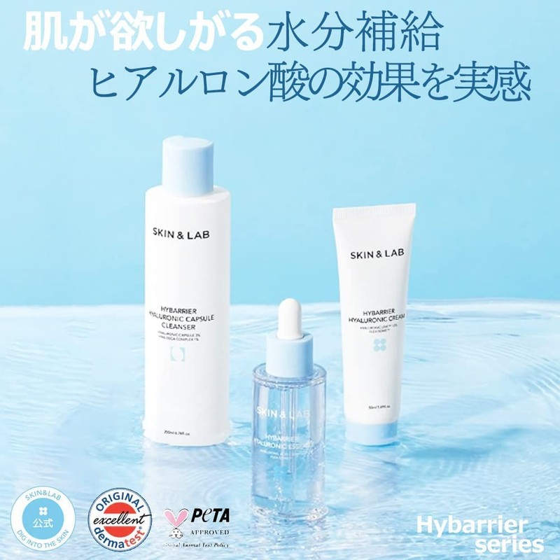SKIN & LAB High Barrier Line, 3-Piece Set, Hyaluronic Acid,