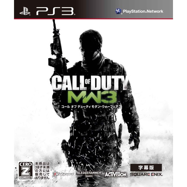 コール オブ デューティ モダン・ウォーフェア3 (字幕版) 【CEROレーティング「Z」】 - PS3