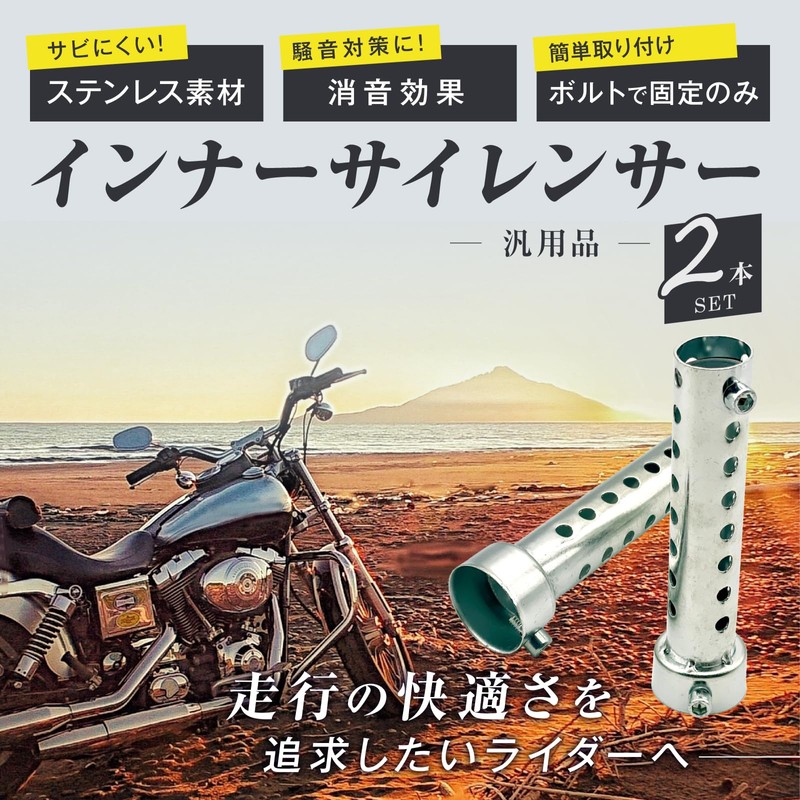 Crown Doris Universal Motorcycle Inner Silencer, Set of 2, Silencer