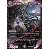 Duel Masters Deep Forbidden Abyss Jasin (Belly Rare) Royal vs Evil Road Duel King WDreaM 2025 (DM25-EX2) | Duema Dark Civilization Creature