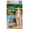Vantelin Supporter for Waist, Large/Large Size (Navel circumference: 31.5 -