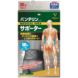 Vantelin Supporter for Waist, Large/Large Size (Navel circumference: 31.5 - 39.4 inches (80 - 100 cm)), Black