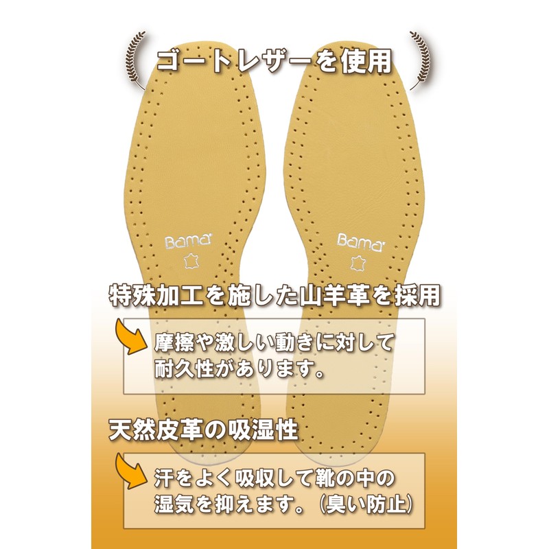 Columbus Natural Leather Insole, Moisture Absorbent, Fits Your Foot, Goat