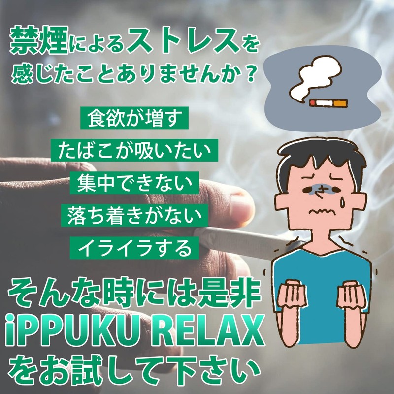 iPPUKU RELAX ICE MENTHOL