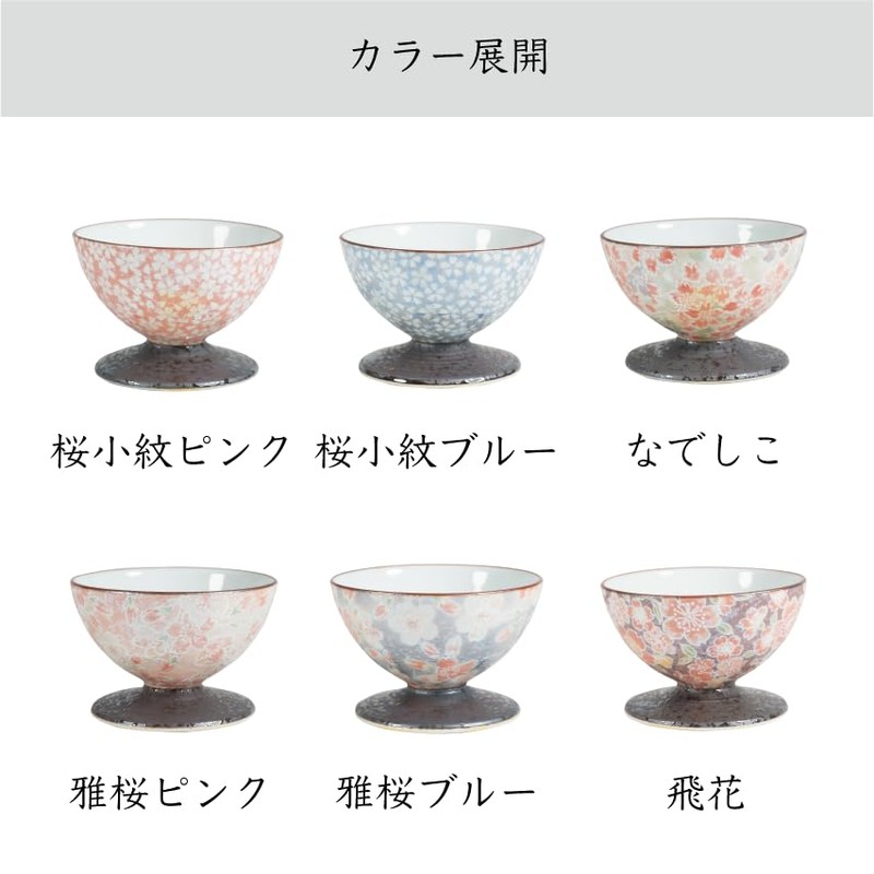 彩花 Light of 有田焼 Jean Cherry