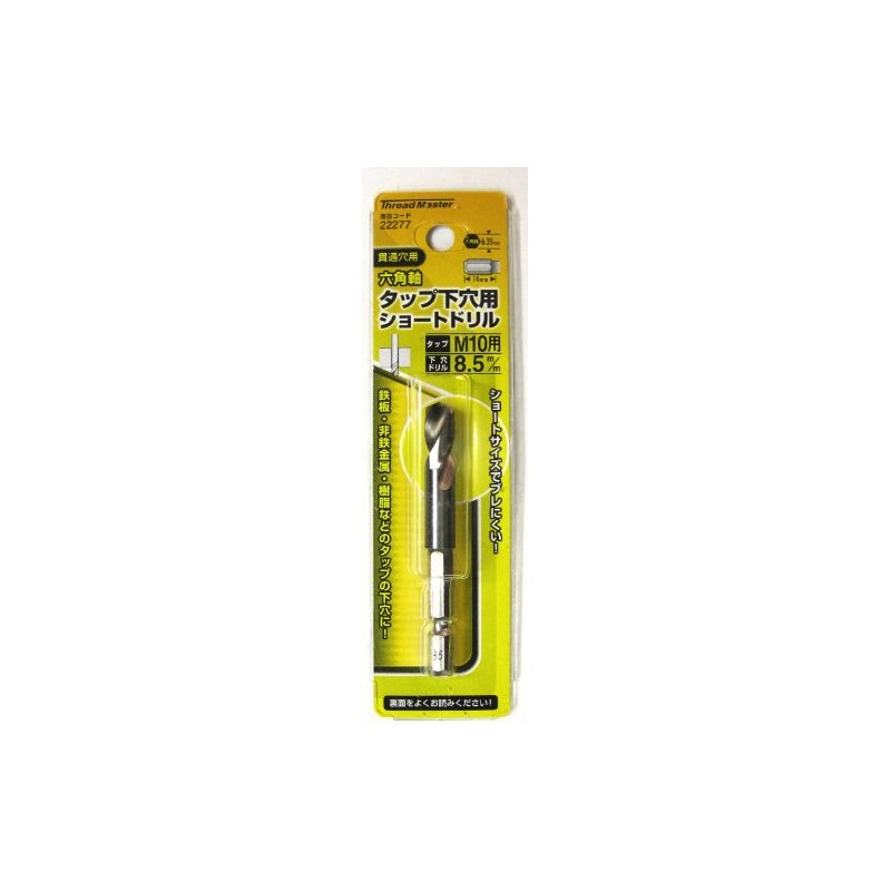 Ichinen Access Thread Master Tap Dice, Hexagonal Shank for Tap
