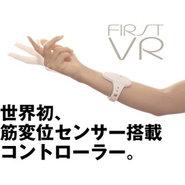 H2L FirstVR Controller FVR-01
