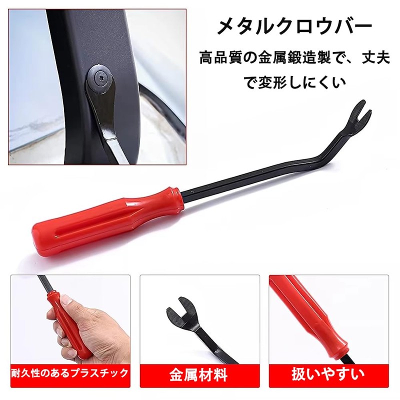 Interior Removal, Car Interior Removal, Stripper Plate, Car Rivet, Disassembly