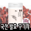 netural Domestic fermented wolfberry powder, wolfberry extract 100g / 국산 발효 구기자분말 구기자추출물 100g
