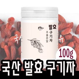netural Domestic fermented wolfberry powder, wolfberry extract 100g / 국산 발효 구기자분말 구기자추출물 100g