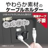 Seikou Sangyo (EXEA) Co., Ltd. Cable Holder EC244