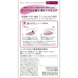 Kiss Me Ferme Cushion Tip Eye Color N 03, Rose Violet, 0.03 oz (0.8 g), Tip Eye Shadow, Highly Colored