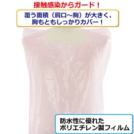 Midori Anzen Verde Poly Guard Apron, Unsterile, Disposable Aprons, Sleeveless, 50 Pieces, White