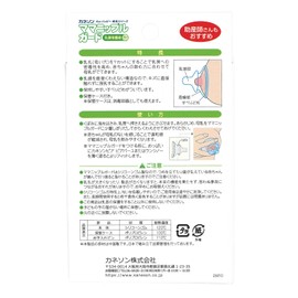 Kaneson Kaneson Mama Nipple Guard Nipple Protector One Size Fits Most, For Flat and Depressed Nipples, Especially for Nipple Scratches and Pain