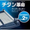 コクヨ 裁断機 ペーパーカッター 刃受 DN-73用 5個 DN-700E