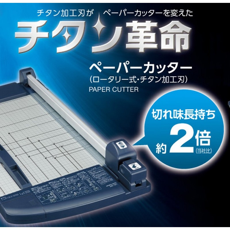 コクヨ 裁断機 ペーパーカッター 刃受 DN-73用 5個 DN-700E