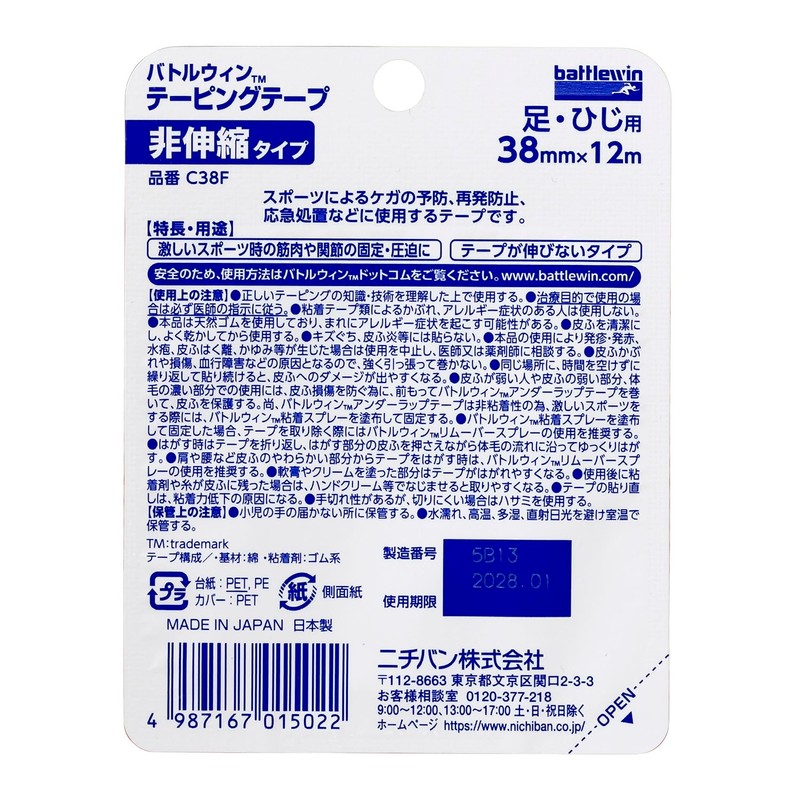 Nichiban Battle Wing Tape, Non-Elastic Type, White, 1.5 inches (38