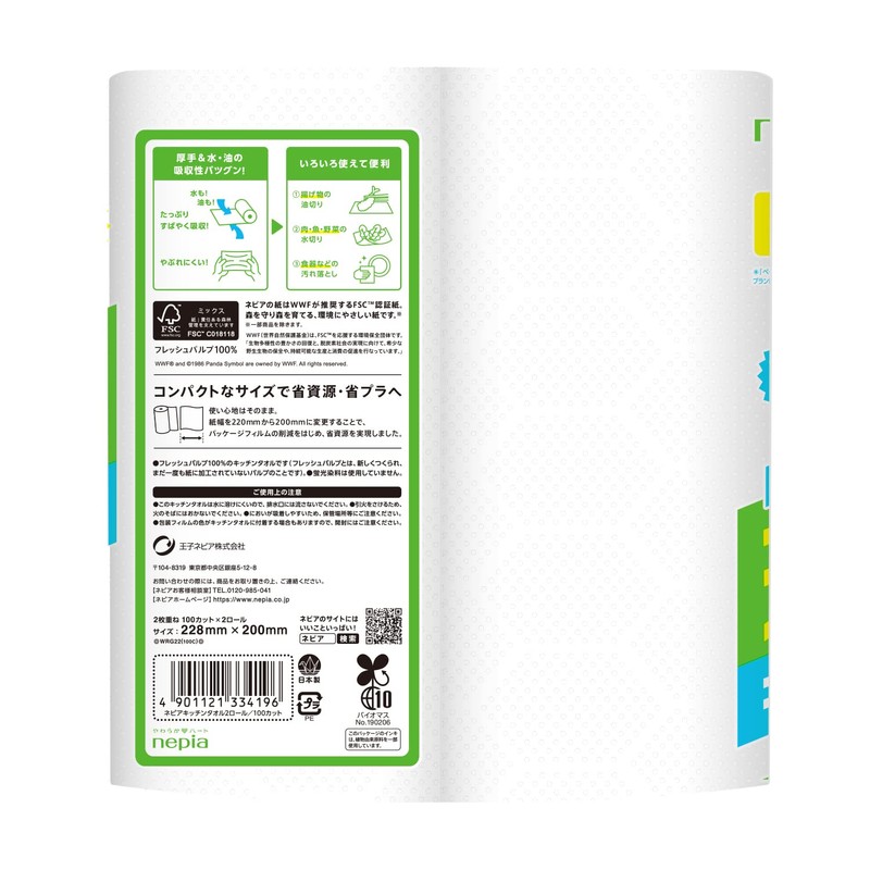 Nepia Super Absorbent Kitchen Towel 2-Ply 100 Cuts x 2