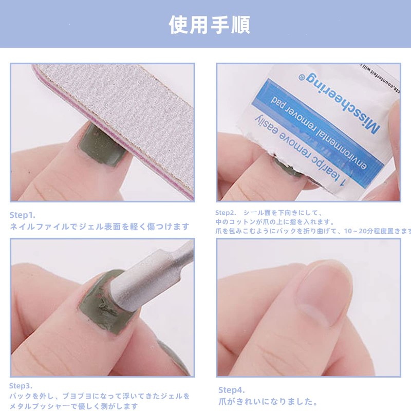 Chimoto Easy Gel Nail Remover 100pcs Gel Nail Off Cotton