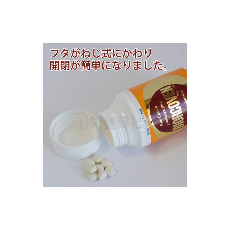 ムコ多糖複合体バイオコーブン 3個セット