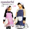 [Gokigenmei to] nyanderful Nyanderful Children's Apron & Triangle Bandana Set
