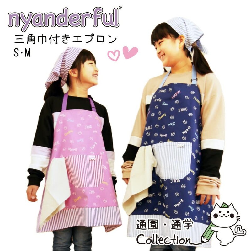 [Gokigenmei to] nyanderful Nyanderful Children's Apron & Triangle Bandana Set