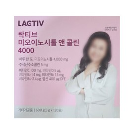 Lacticive Lactic Myoinositol & Choline 4000 5g x 120 packets / jc / 락티브 미오이노시톨 앤 콜린 4000 5g x 120포 / jc