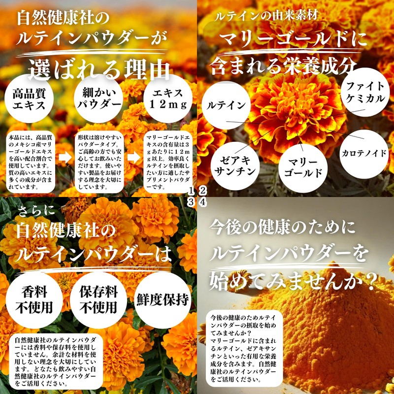 自然健康社 ルテイン パウダー 100g×5個 サプリ 粉末 ゼアキサンチン サプリメント フリー体