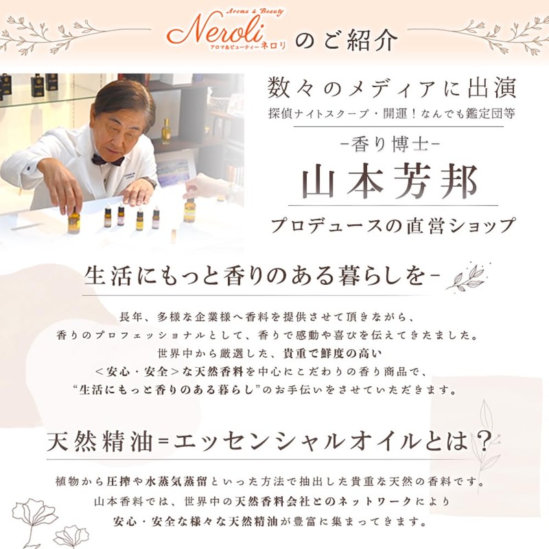 e-aroma Geranium 30ml Essential Oil Essential Oil Aroma Oil