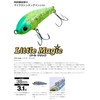 Cormoran Aqua Wave Little Magic #A188 Kurokki