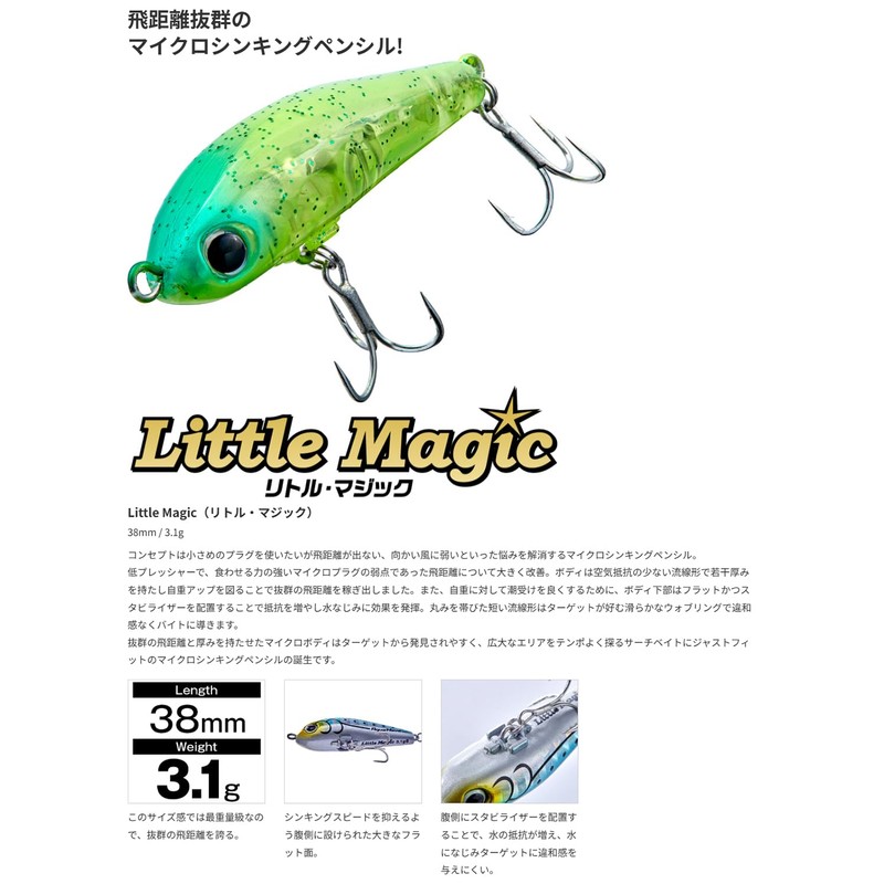 Cormoran Aqua Wave Little Magic #A188 Kurokki