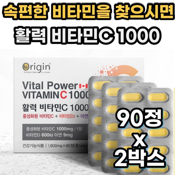 Quick Vitamin C C 1000 High-content zinc antioxidant nutrient High-dose