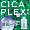 CICA HOLIC Airy Moisture Repair Concentrated Shampoo Refill, 11.8 fl