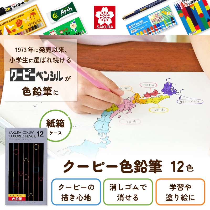 Sakura Crayons Coupy Colored Pencils, 12 Colors, Paper Box, PFY12K