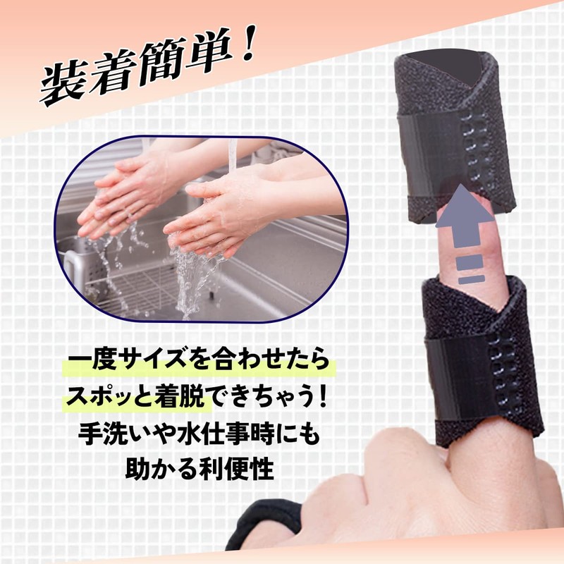 VERISSY 指サポーター 4枚セット 指保護 固定 ばね指 突き指 腱鞘炎 フリーサイズ 指用サポーター