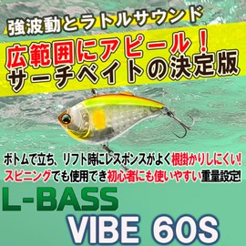 DUEL Lures Vibe L-Bass Vibe 60mm Sinking F1216-MGSA 08 Metallic Ghost Yu Bass Fishing