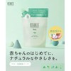 Botanist Botanical Baby Soap Foam Refill