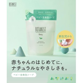 Botanist Botanical Baby Soap Foam Refill