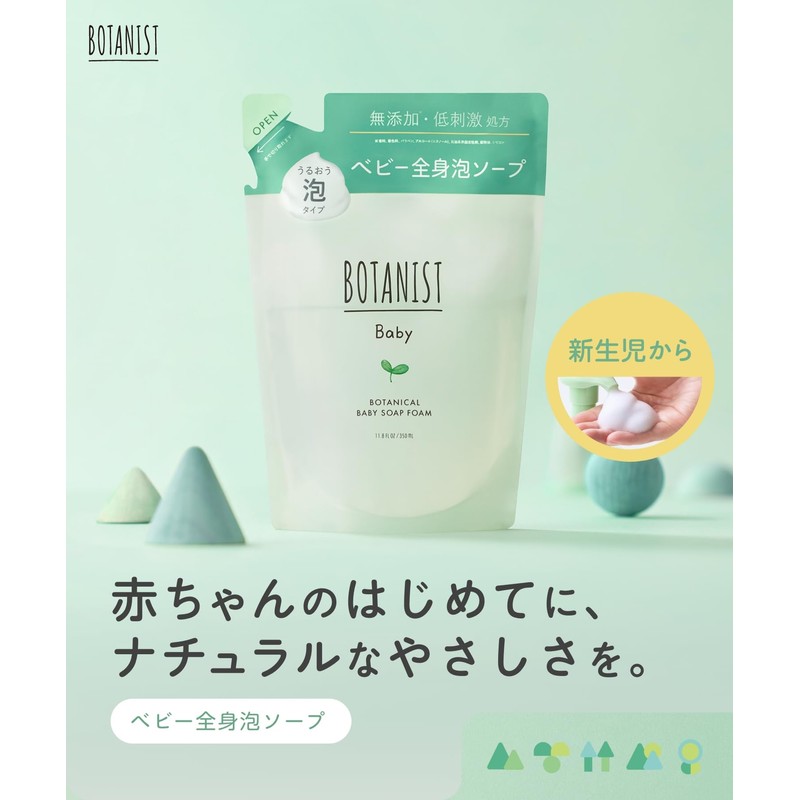 Botanist Botanical Baby Soap Foam Refill