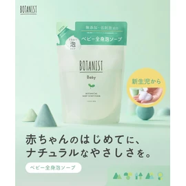 Botanist Botanical Baby Soap Foam Refill