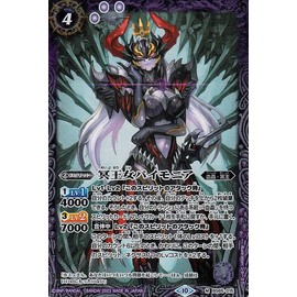 Battle Spirits Hetsudome Paimonia (MRARE) Contract: KAI Chapter 2 Extreme Dispute (BS65) 015 | Batospi Blood Crystal/Underlord Spirit Purple