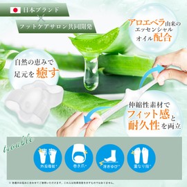 【共同開発】母趾セパレーター《アロエ精油配合/骨格診断シート付き》足指 広げる 足の指を広げるグッズ 足指をまもる 足指サポーター 足指ストレッチ フットケア 寝指 浮き指 巻き爪 | 1足組(2個入) | フリーサイズ | 足の快適工房