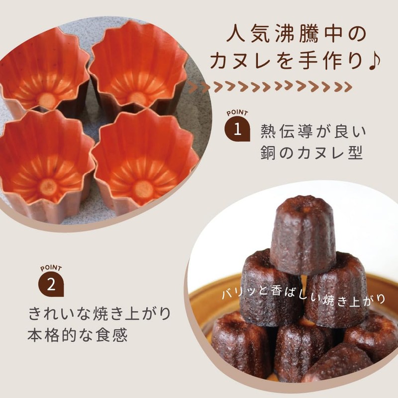 Pastreet Original KGP042-10 Copper Canelé Mold, Large, Pack of 10,