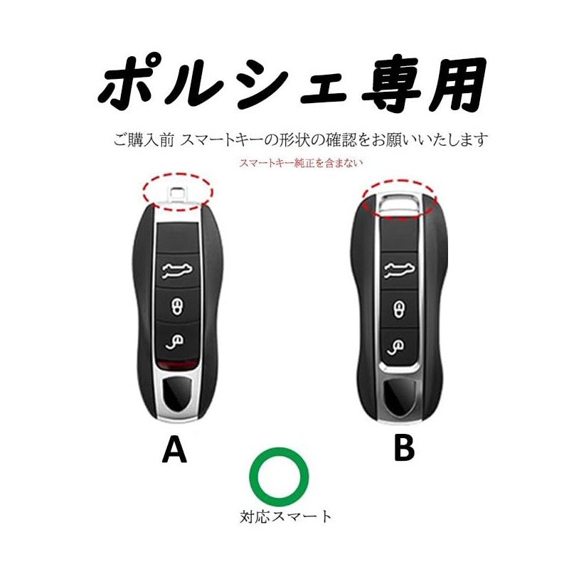 [TECART] ポルシェ キーケース ポルシェ 911 カレラ ケイマン キーカバー ポルシェ パナメーラ