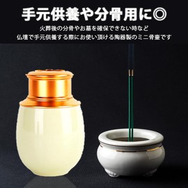 HIRAISM Mini Urn Urn for Ashes, Buddhist Altar, Bones & Dives, Hand Ceramic, Container, Screw Type, Capacity 7.1 oz (200 g) (Yellow)