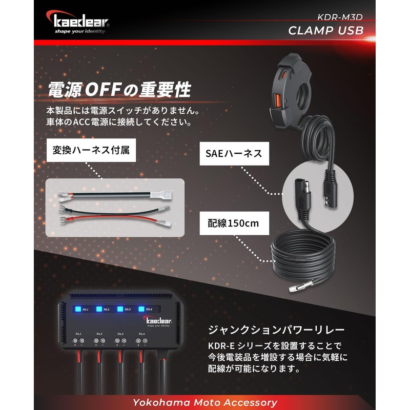 Kaedear KDR-M3D Motorcycle, USB Power Supply, USB Waterproof, Charging, Type
