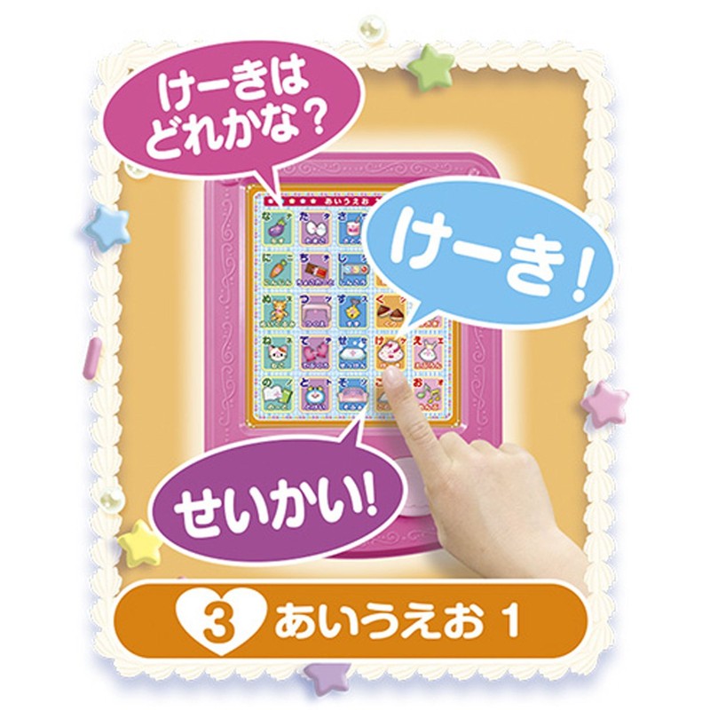 Kirakira PreCure a la Mode, Fun Learning Pretty Cure Pad