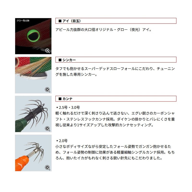 Evergreen Egi Bancho 2.5 Ship SP #1104D Lime Carrot Orange