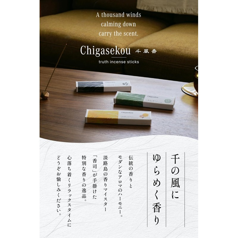 [New Sandalwood Scent] Incense, Sandalwood, Aroma, Incense, Made in Japan,